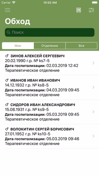 Damumed.Стационар Screenshot 3 - AppWisp.com Damumed.Стационар Screenshot 3 - AppWisp.com