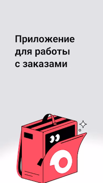 Доставка Про Screenshot 1 - AppWisp.com Доставка Про Screenshot 1 - AppWisp.com