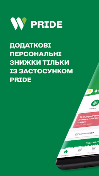 WOG PRIDE Screenshot 1 - AppWisp.com WOG PRIDE Screenshot 1 - AppWisp.com