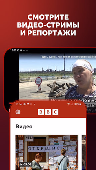 BBC Russian Screenshot 3 - AppWisp.com BBC Russian Screenshot 3 - AppWisp.com