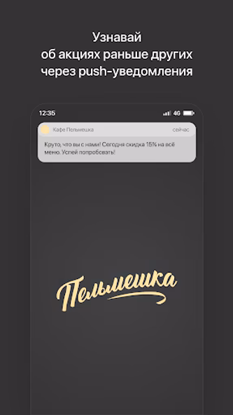 Кафе Пельмешка | Вязьма Screenshot 1 - AppWisp.com Кафе Пельмешка | Вязьма Screenshot 1 - AppWisp.com