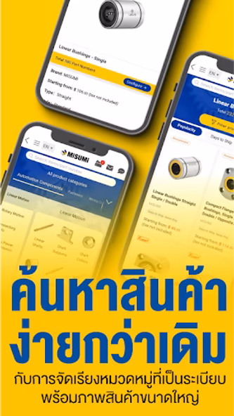MISUMI Thailand Screenshot 2 - AppWisp.com MISUMI Thailand Screenshot 2 - AppWisp.com
