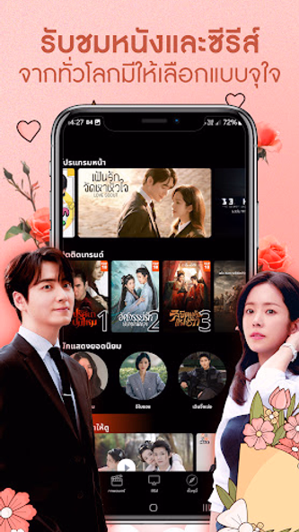 MONOMAX บริการดูหนังออนไลน์ Screenshot 1 - AppWisp.com MONOMAX บริการดูหนังออนไลน์ Screenshot 1 - AppWisp.com