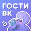 Hugly Гости ВК, Шпион Лайков - AppWisp.com