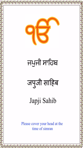 Japji Sahib Paath with Audio Screenshot 1 - AppWisp.com Japji Sahib Paath with Audio Screenshot 1 - AppWisp.com