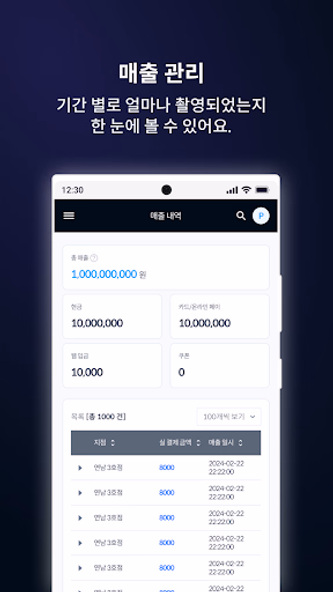 포토그레이 관리자 앱 Screenshot 2 - AppWisp.com