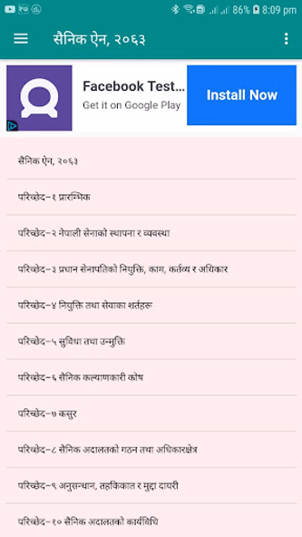 Nepal Army Act (सैनिक ऐन) Screenshot 2 - AppWisp.com Nepal Army Act (सैनिक ऐन) Screenshot 2 - AppWisp.com