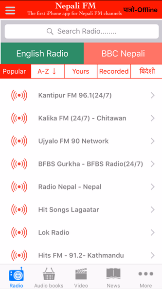 Nepali FM - Radio Video News Screenshot 1 - AppWisp.com Nepali FM - Radio Video News Screenshot 1 - AppWisp.com