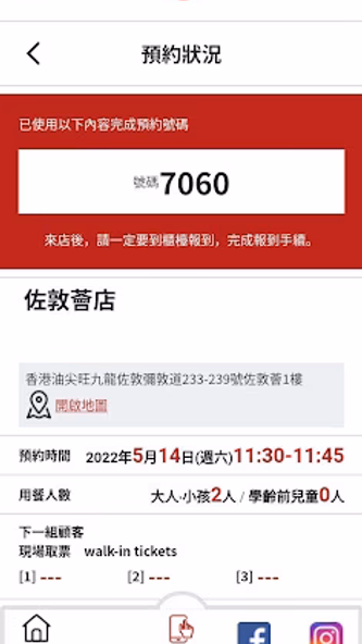 香港壽司郎 Screenshot 4 - AppWisp.com 香港壽司郎 Screenshot 4 - AppWisp.com
