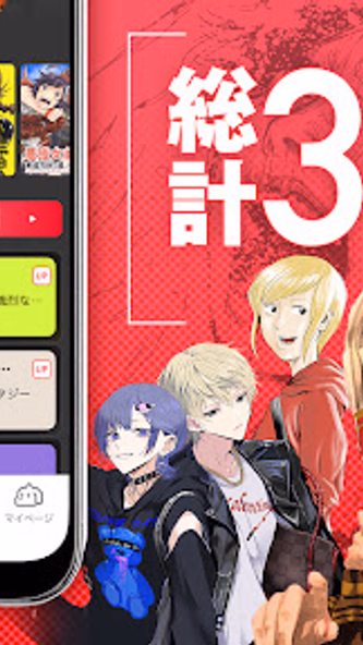 マンガワン-小学館のオリジナル漫画を毎日配信 Screenshot 2 - AppWisp.com マンガワン-小学館のオリジナル漫画を毎日配信 Screenshot 2 - AppWisp.com
