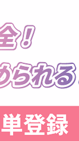 ビデオチャット・ビデオ通話で大人時間-SHION Screenshot 3 - AppWisp.com ビデオチャット・ビデオ通話で大人時間-SHION Screenshot 3 - AppWisp.com