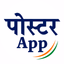 Poster App - Political Banner - AppWisp.com