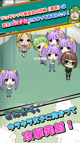 女子力たったの5、ゴミずら Screenshot 2 - AppWisp.com 女子力たったの5、ゴミずら Screenshot 2 - AppWisp.com