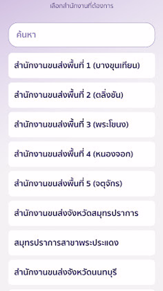 DLT Smart Queue Screenshot 1 - AppWisp.com DLT Smart Queue Screenshot 1 - AppWisp.com