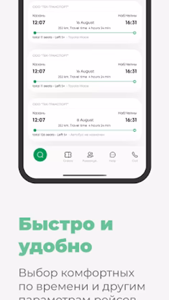 ТЕК Транспорт Screenshot 2 - AppWisp.com ТЕК Транспорт Screenshot 2 - AppWisp.com