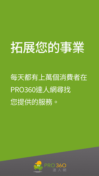 PRO360 for pros Screenshot 1 - AppWisp.com PRO360 for pros Screenshot 1 - AppWisp.com