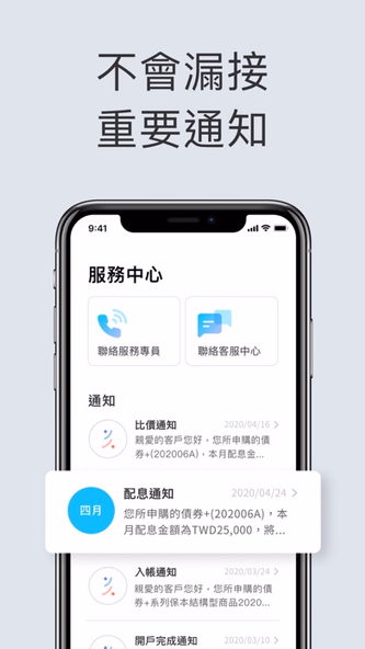 美好金融 Screenshot 4 - AppWisp.com 美好金融 Screenshot 4 - AppWisp.com
