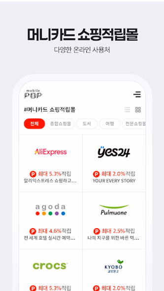 모바일팝 Screenshot 2 - AppWisp.com 모바일팝 Screenshot 2 - AppWisp.com