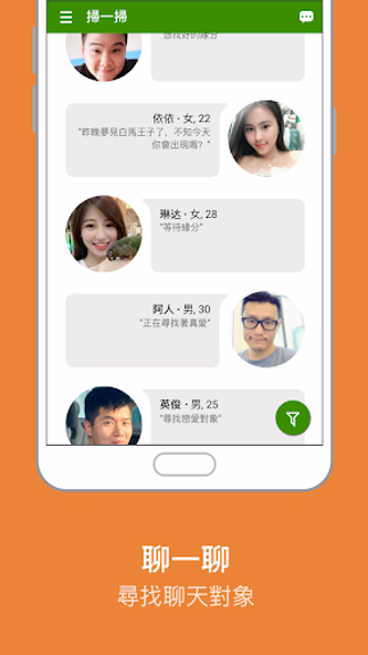 aiai dating 愛愛愛聊天 -Find new fr Screenshot 1 - AppWisp.com aiai dating 愛愛愛聊天 -Find new fr Screenshot 1 - AppWisp.com