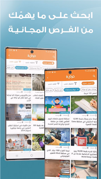 FORSA - فرصة Screenshot 4 - AppWisp.com FORSA - فرصة Screenshot 4 - AppWisp.com