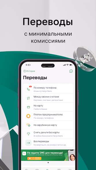 Halyk Kazakhstan Screenshot 2 - AppWisp.com Halyk Kazakhstan Screenshot 2 - AppWisp.com