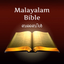 Holy Bible Malayalam - AppWisp.com