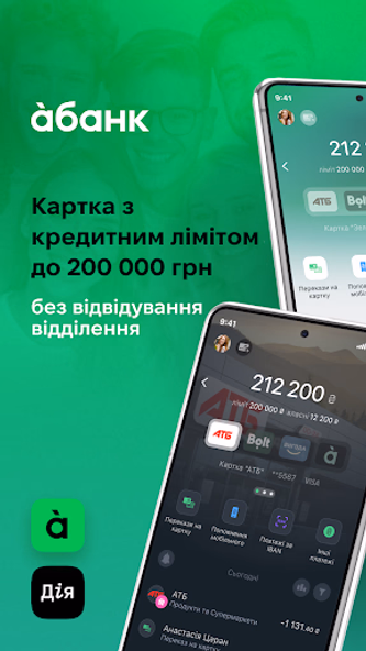 àbank24 — Банк з акцентом Screenshot 1 - AppWisp.com àbank24 — Банк з акцентом Screenshot 1 - AppWisp.com