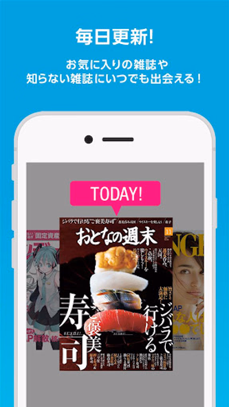 【雑誌読み放題】FujisanReader フジサンリーダー Screenshot 2 - AppWisp.com 【雑誌読み放題】FujisanReader フジサンリーダー Screenshot 2 - AppWisp.com