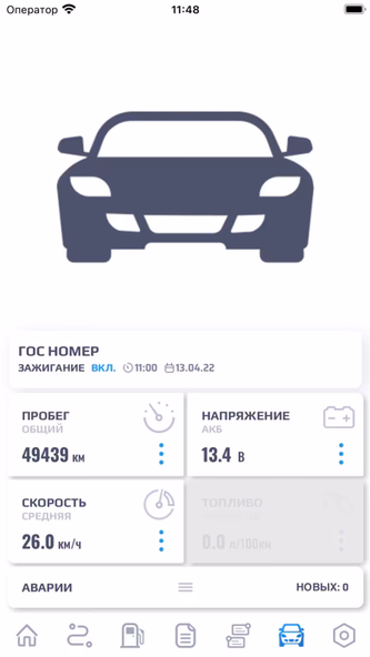 GPS4Дж.Т.И. Screenshot 4 - AppWisp.com GPS4Дж.Т.И. Screenshot 4 - AppWisp.com