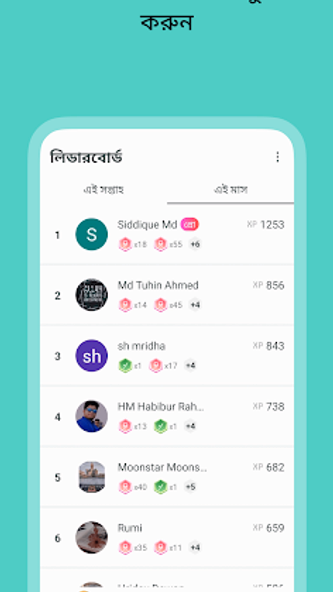 দোভাষী: Dovashi Spoken English Screenshot 4 - AppWisp.com দোভাষী: Dovashi Spoken English Screenshot 4 - AppWisp.com