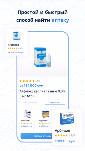 Oson Apteka - Справочник Screenshot 4 - AppWisp.com Oson Apteka - Справочник Screenshot 4 - AppWisp.com
