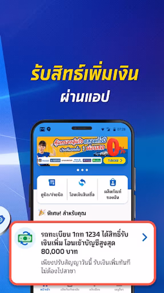 เงินติดล้อ - สินเชื่อและประกัน Screenshot 3 - AppWisp.com เงินติดล้อ - สินเชื่อและประกัน Screenshot 3 - AppWisp.com