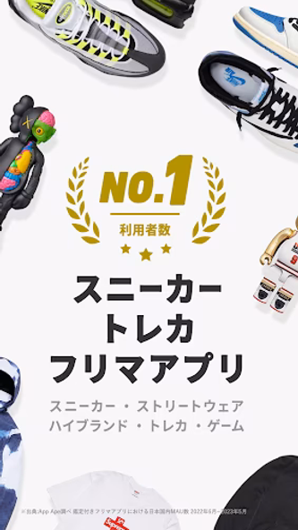 スニーカーダンク スニーカー&トレカフリマアプリ Screenshot 1 - AppWisp.com スニーカーダンク スニーカー&トレカフリマアプリ Screenshot 1 - AppWisp.com