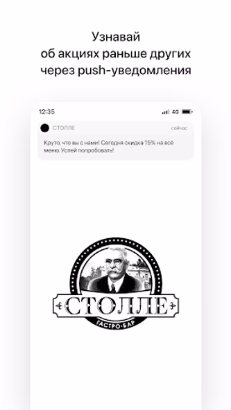 СТОЛЛЕ | Гастро-бар Screenshot 1 - AppWisp.com СТОЛЛЕ | Гастро-бар Screenshot 1 - AppWisp.com