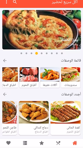 أكل سريع تحضير Screenshot 1 - AppWisp.com أكل سريع تحضير Screenshot 1 - AppWisp.com