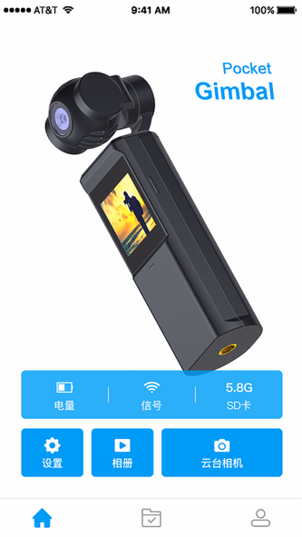 Pocket Gimbal Screenshot 2 - AppWisp.com Pocket Gimbal Screenshot 2 - AppWisp.com