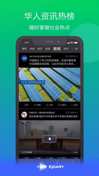KyLin V+ Screenshot 3 - AppWisp.com KyLin V+ Screenshot 3 - AppWisp.com