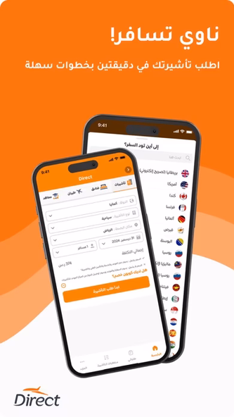 Direct | دايركت Screenshot 4 - AppWisp.com Direct | دايركت Screenshot 4 - AppWisp.com
