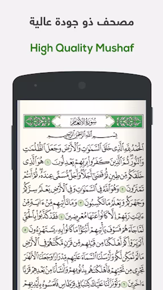 ختمة Khatmah - مصحف،أذان،أذكار Screenshot 3 - AppWisp.com ختمة Khatmah - مصحف،أذان،أذكار Screenshot 3 - AppWisp.com