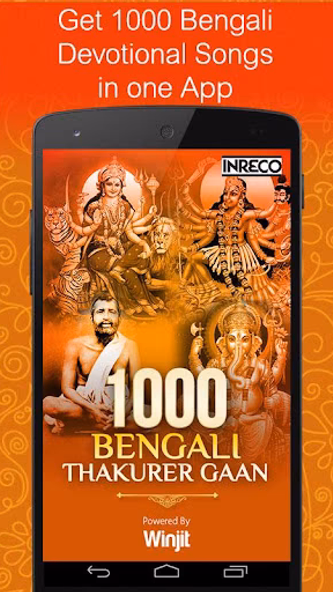 1000 Bengali Bhakti Gaan Screenshot 1 - AppWisp.com 1000 Bengali Bhakti Gaan Screenshot 1 - AppWisp.com