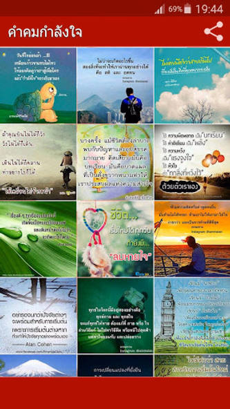 คำคมกำลังใจ - ให้เธอ Screenshot 1 - AppWisp.com คำคมกำลังใจ - ให้เธอ Screenshot 1 - AppWisp.com