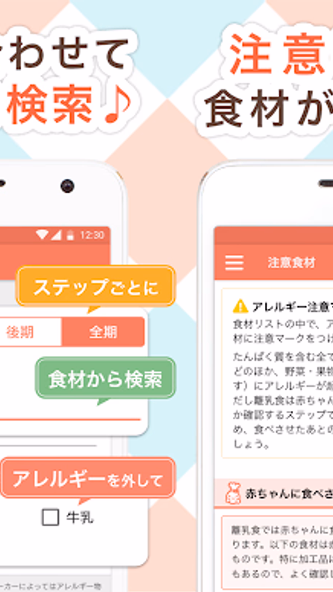 離乳食レシピをスケジュールごとに記録できる離乳食アプリ Screenshot 2 - AppWisp.com 離乳食レシピをスケジュールごとに記録できる離乳食アプリ Screenshot 2 - AppWisp.com