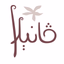 متجر فانيلا - AppWisp.com