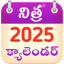Telugu Calendar 2025 - AppWisp.com