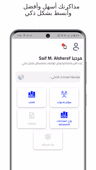 بيدو - Bedu Screenshot 1 - AppWisp.com بيدو - Bedu Screenshot 1 - AppWisp.com