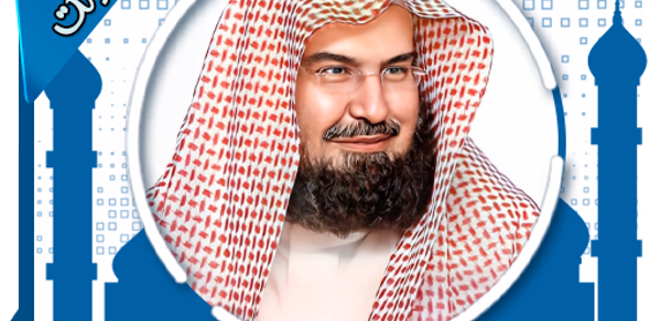 قرأن كامل بصوت السديس بدون نت Header - AppWisp.com قرأن كامل بصوت السديس بدون نت Header - AppWisp.com