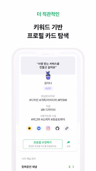Heys - 성장, 스펙업, 팀원 모집 Screenshot 4 - AppWisp.com Heys - 성장, 스펙업, 팀원 모집 Screenshot 4 - AppWisp.com