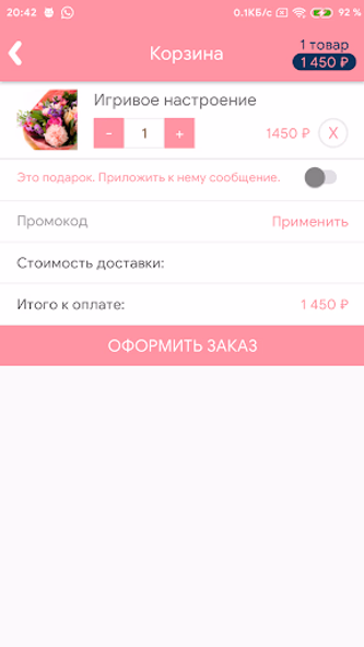 FLOWERSHOP | Краснодар Screenshot 3 - AppWisp.com FLOWERSHOP | Краснодар Screenshot 3 - AppWisp.com