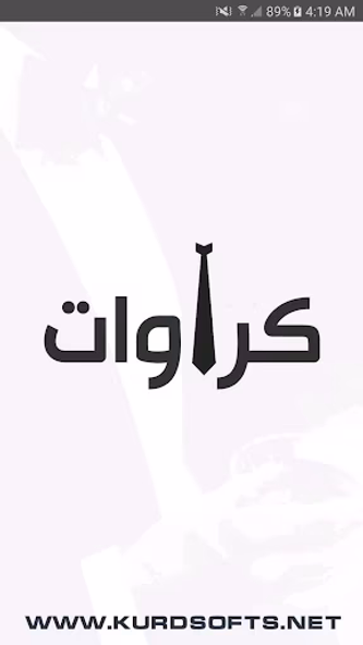 کراوات - نحوه بستن کراوات Screenshot 1 - AppWisp.com کراوات - نحوه بستن کراوات Screenshot 1 - AppWisp.com