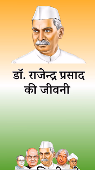 राष्ट्रपति : जीवनी | Biography Screenshot 2 - AppWisp.com राष्ट्रपति : जीवनी | Biography Screenshot 2 - AppWisp.com